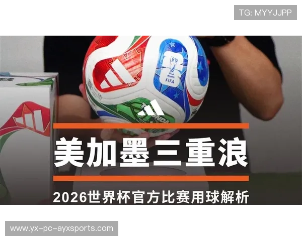 2026世界杯格局会因为一个小组完全改变