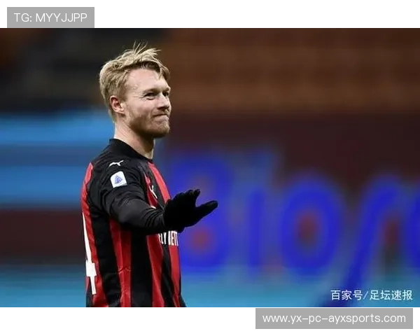 AC米兰盯哈兰德式恐怖压制：意甲豪门的隐藏杀招